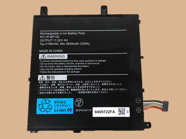 NEC PC-VP-BP125電池/バッテリー