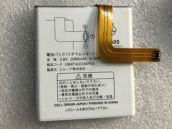 Sharp UBATIA224AFN3電池/バッテリー