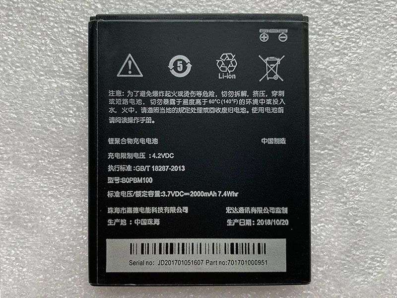 HTC B0PBM100電池/バッテリー
