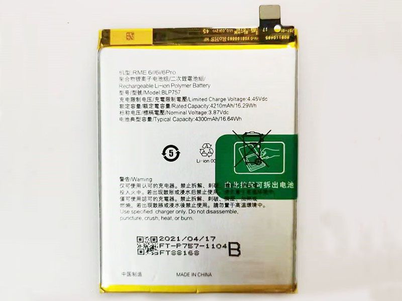 OPPO BLP757電池/バッテリー