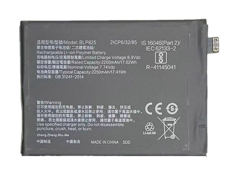 Oppo BLP825電池/バッテリー