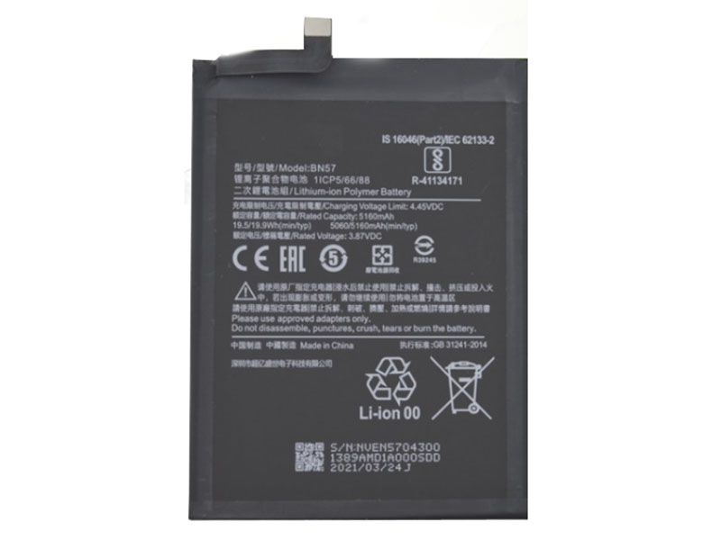 Xiaomi BN57電池/バッテリー