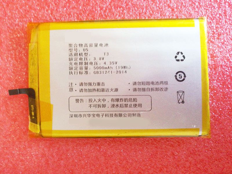 EYU U5電池/バッテリー