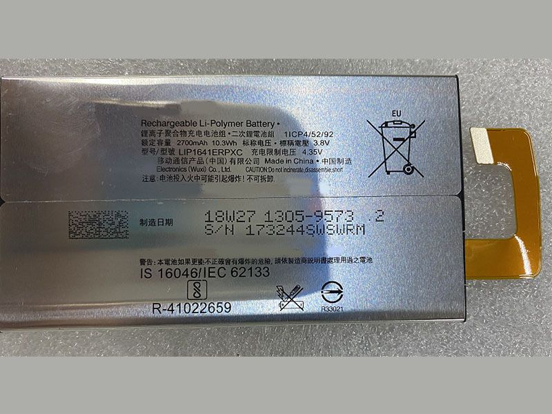 Sony LIP1641ERPXC電池/バッテリー