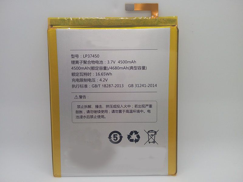 Hisense LP37450電池/バッテリー