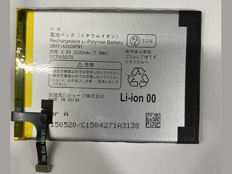 Sharp UBATIA260AFN1電池/バッテリー