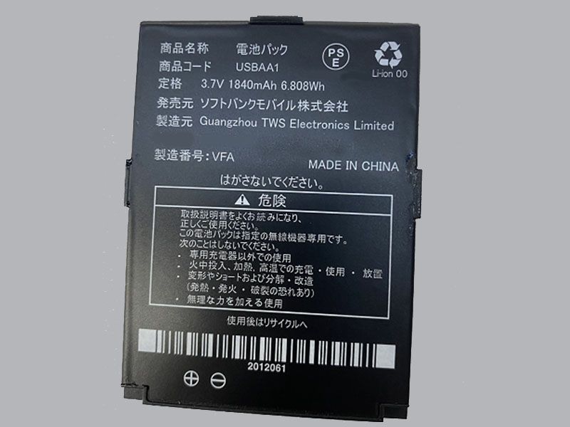 FOXCONN USBAA1電池/バッテリー