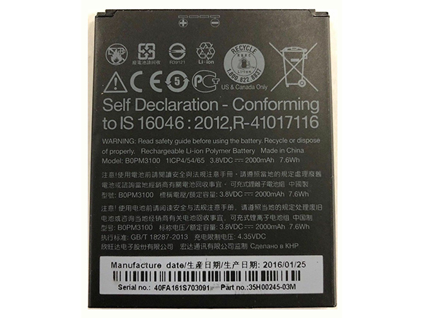HTC BOPM3100電池/バッテリー